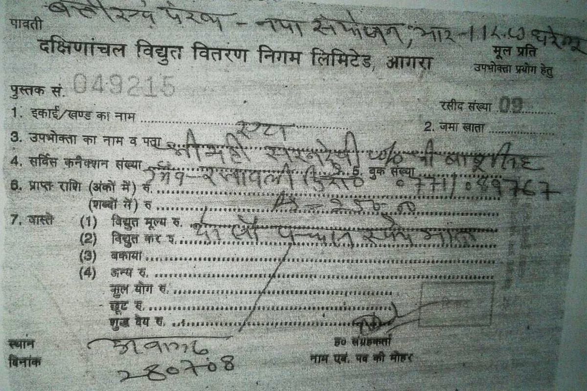 How then will submit a bill with concern of farmers