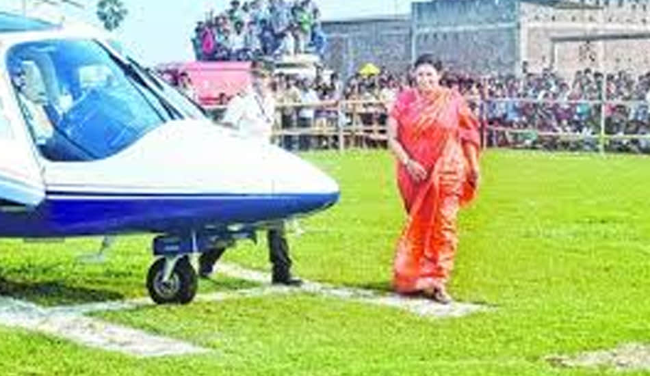 up election big leaders helicopter capture police helipad in less money  
