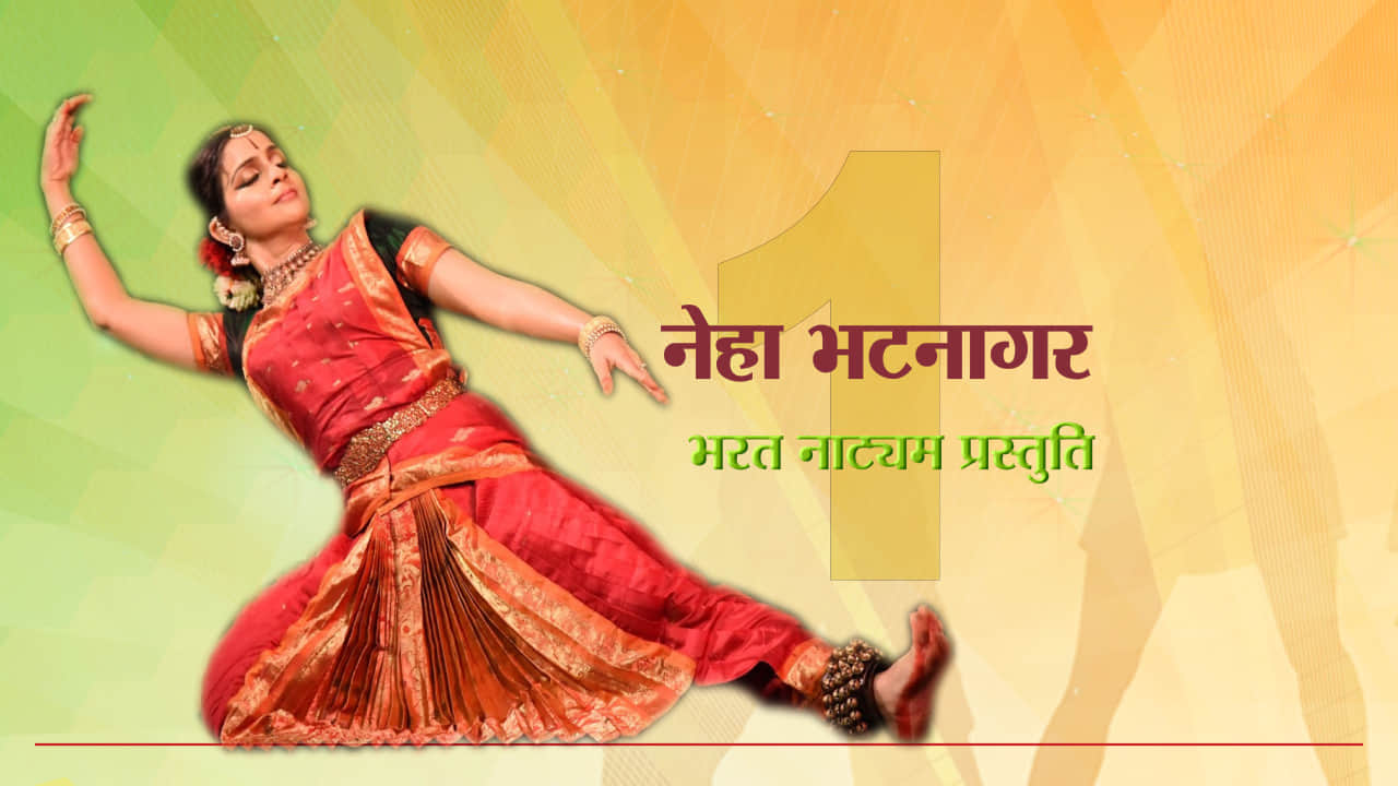 भरत नाट्यम