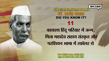 UNKNOWN FACTS ABOUT DR RAJENDRA PRASAD 