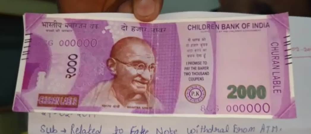 जाली नोट