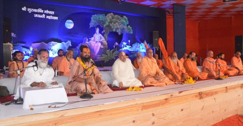 gopal jayanti programe in ramanreti ashram