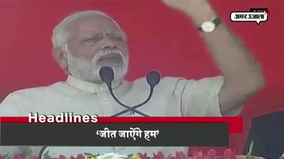 AmarUjala Top10 national news in Fewminutes