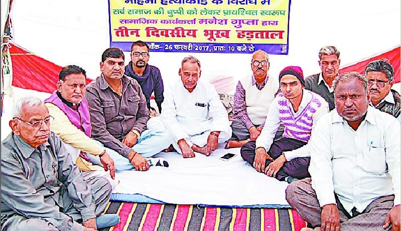 Began fasting for justice