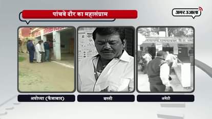 Queue of voters at Ayodhya, Basti and Amethi 