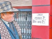 bank, strik, 600 rupess, carobar, karnal