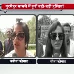 फोगाट 
