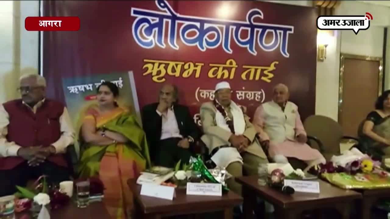 आगरा, बुक 