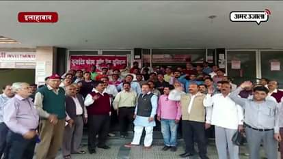 ALLAHABAD PUNJAB NATIONAL BANK EMPLOYEE PROTEST