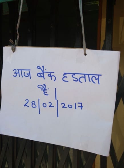 Bank strike, Meerut off all government bank, private bank open