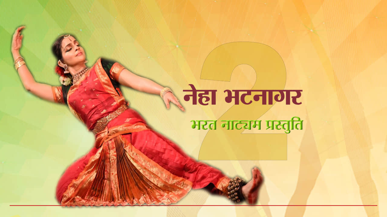 भरत नाट्यम