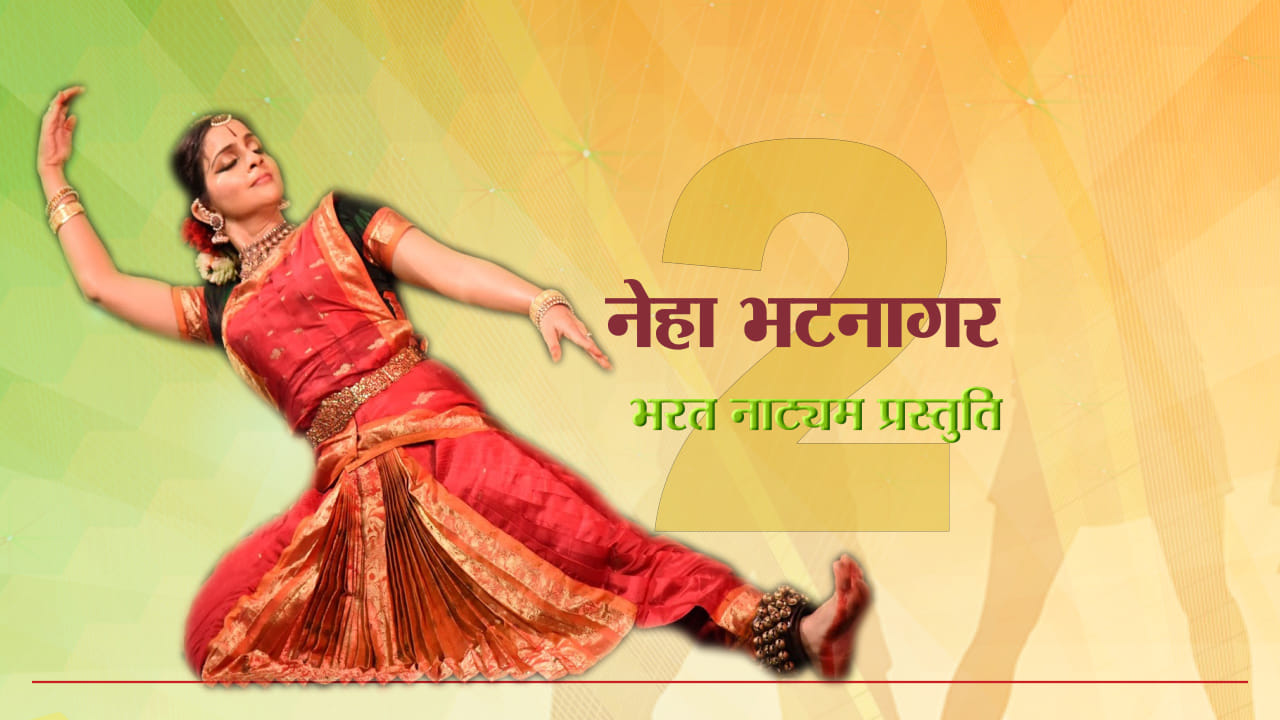 भरत नाट्यम