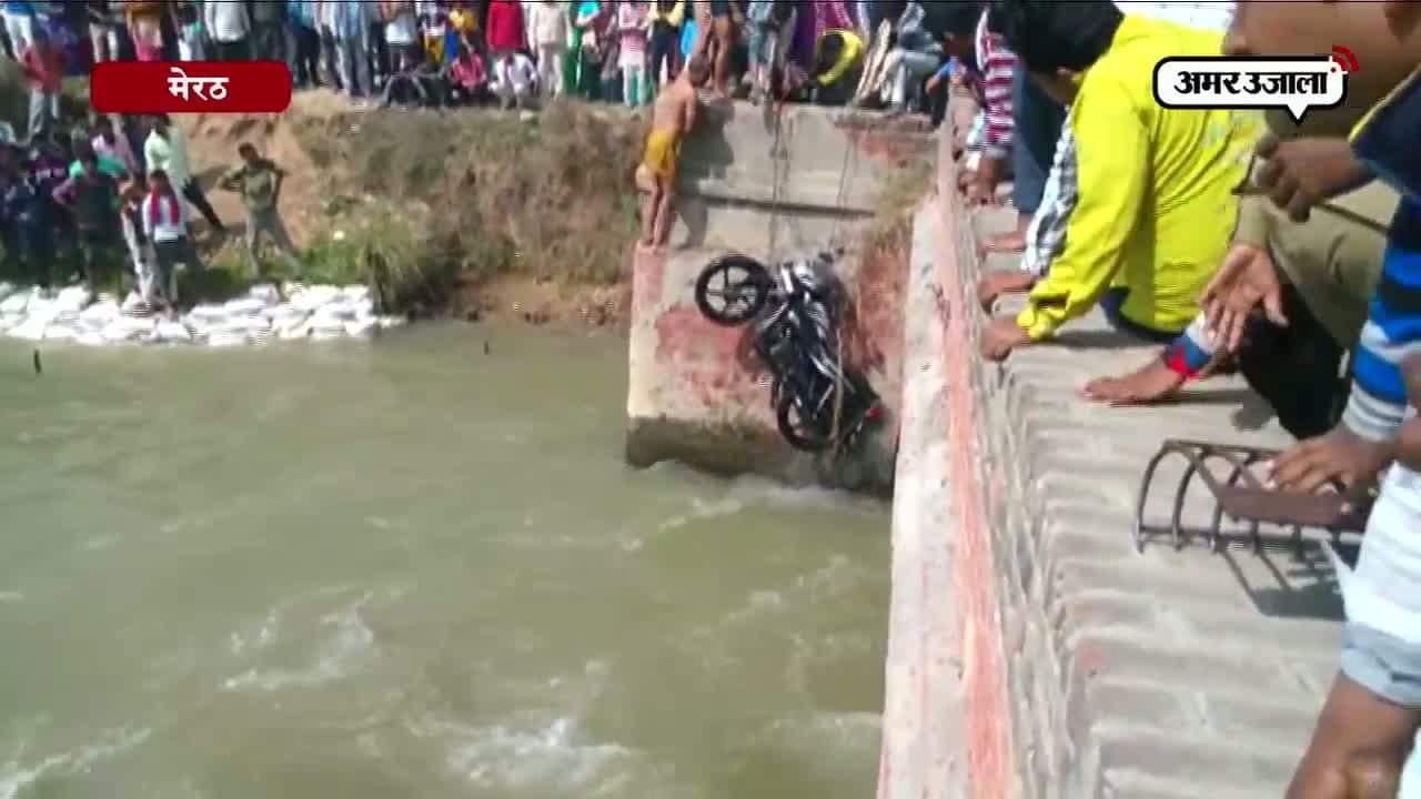 नहर में गिरी बाइक