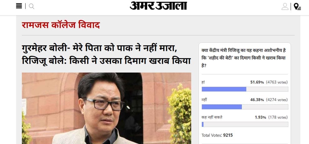 amar ujala poll: kiren rijiju comment on ramajas college student Gurmehar is ridicoluous