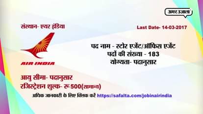 daily career update bulletin about government job
