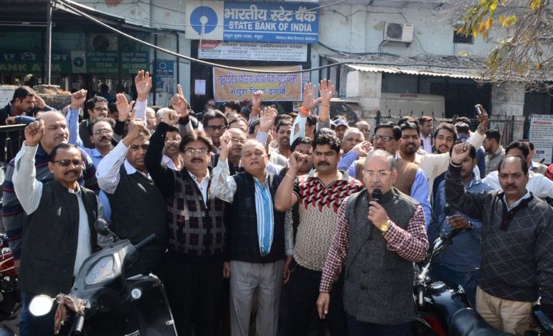 strike of bank employees in mathura