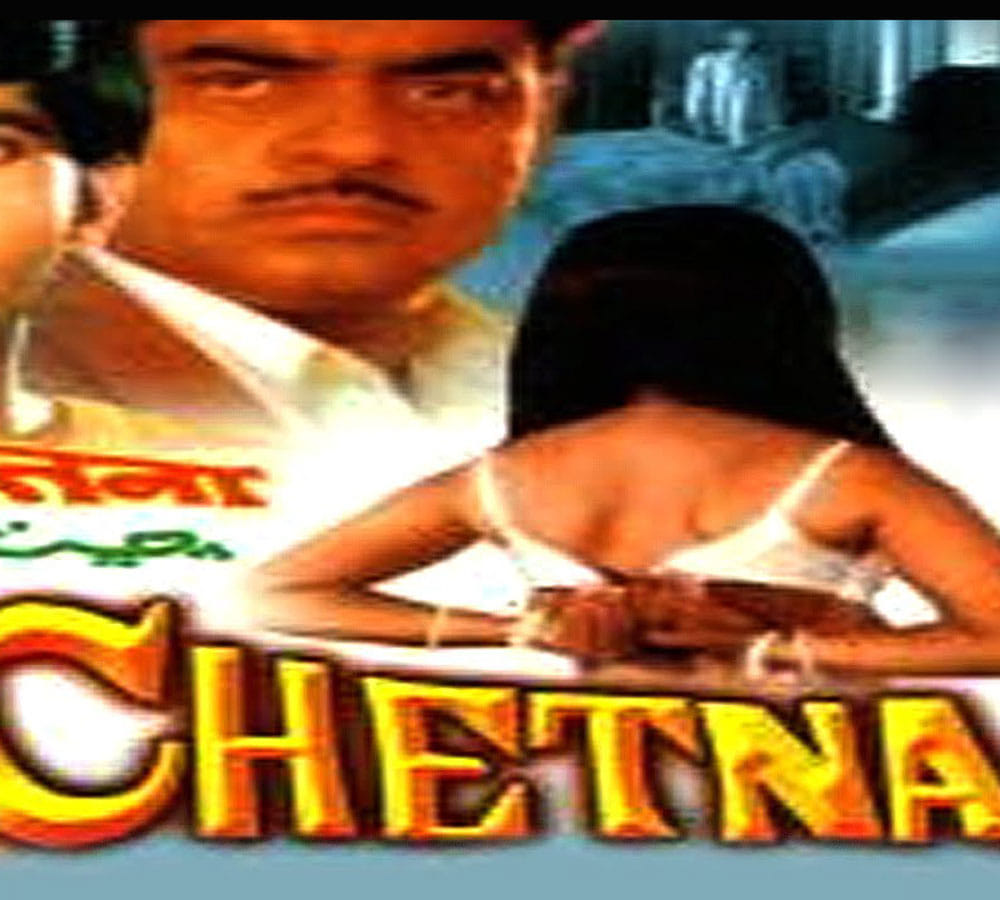 first A certicate film of bollywood