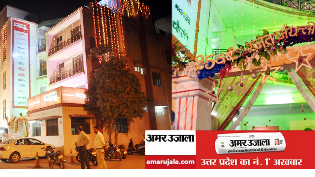 amar ujala kanpur 25th anniversary