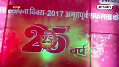 Amar Ujala celebrate silver jubilee in Kanpur