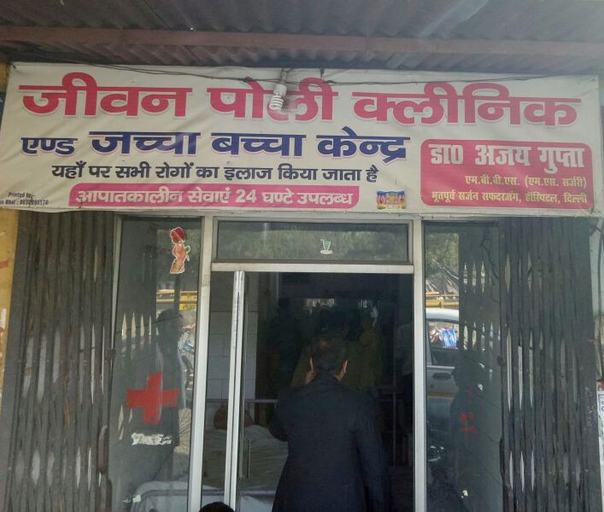 The health department raid, clinics sealed.