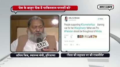 Anil Vij gave suggestion to those who are supporting Gurmehar Kaur