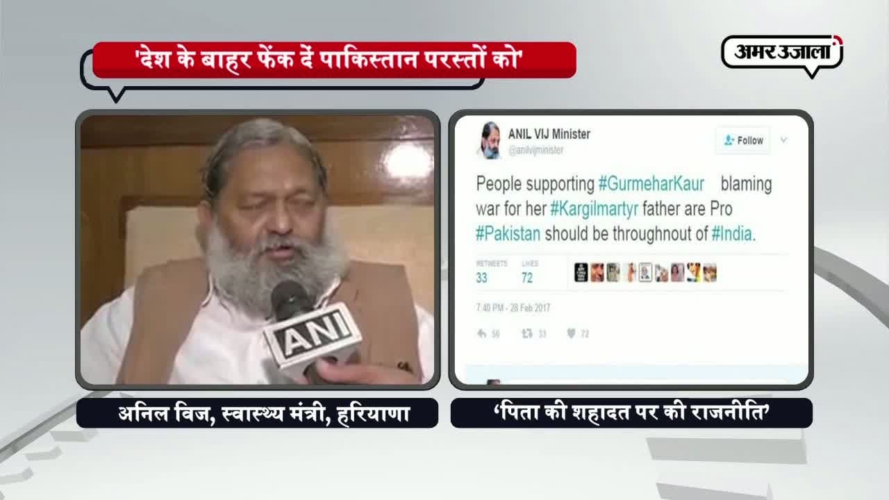 अनिल विज
