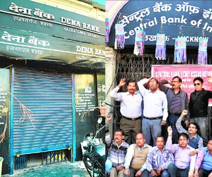 bankers on strike in uttar pradesh