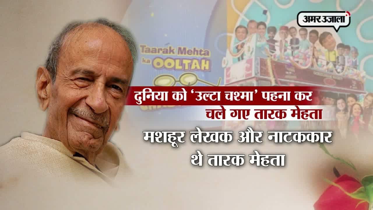 तारक मेहता का उल्टा चश्मा 