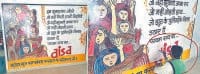 Female police wrote left-wing student organization with the name of the painting, Karnal