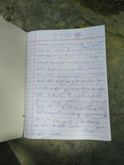  Inspector's body was found hanging from tree, the charge imposed on the SDM family