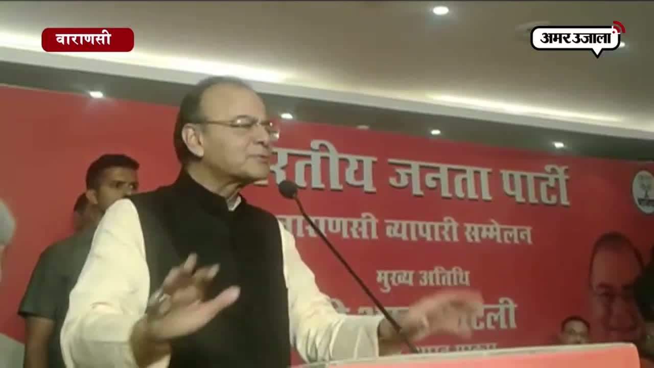 अरुण जेटली