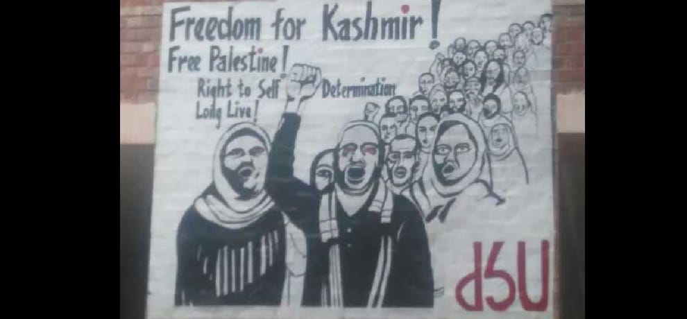 This post is the liberation of Kashmir University Students on management not to delete