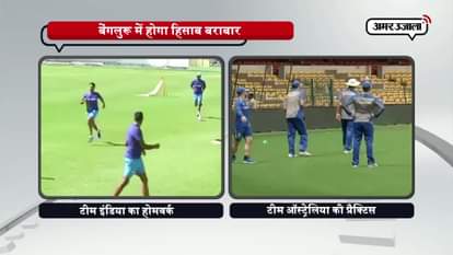 INDIAN TEAM PRACTICES HARD BEFORE BENGLURU TEST 
