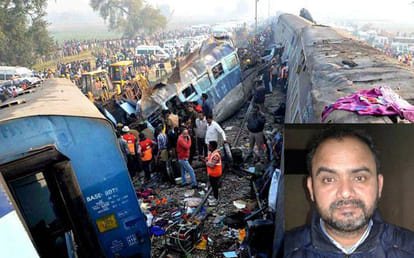 कानपुर के पुखरायां में हुए रेल हादसे की फाइल फाेटाे व इनसेट में अाराेपी शम्शुल हाेदा