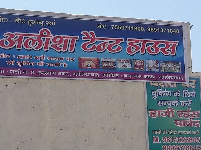 Community Building Corporation, booking by councilor husband