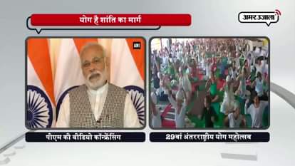 PM MODI VIDEO CONFERENCING ON 29TH INTERNATION YOGA FESTIVAL