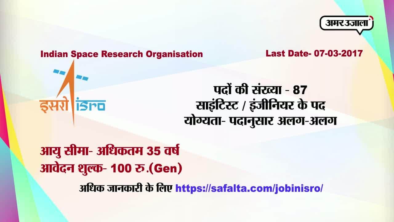 सफलता बुलेटिन