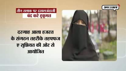 MUSLIM SUNNI LEADERS DISCUSS ABOUT TEEN TALAK