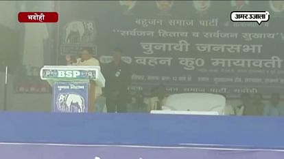 Mayawati claims on bjp for false promises in bhadoi 