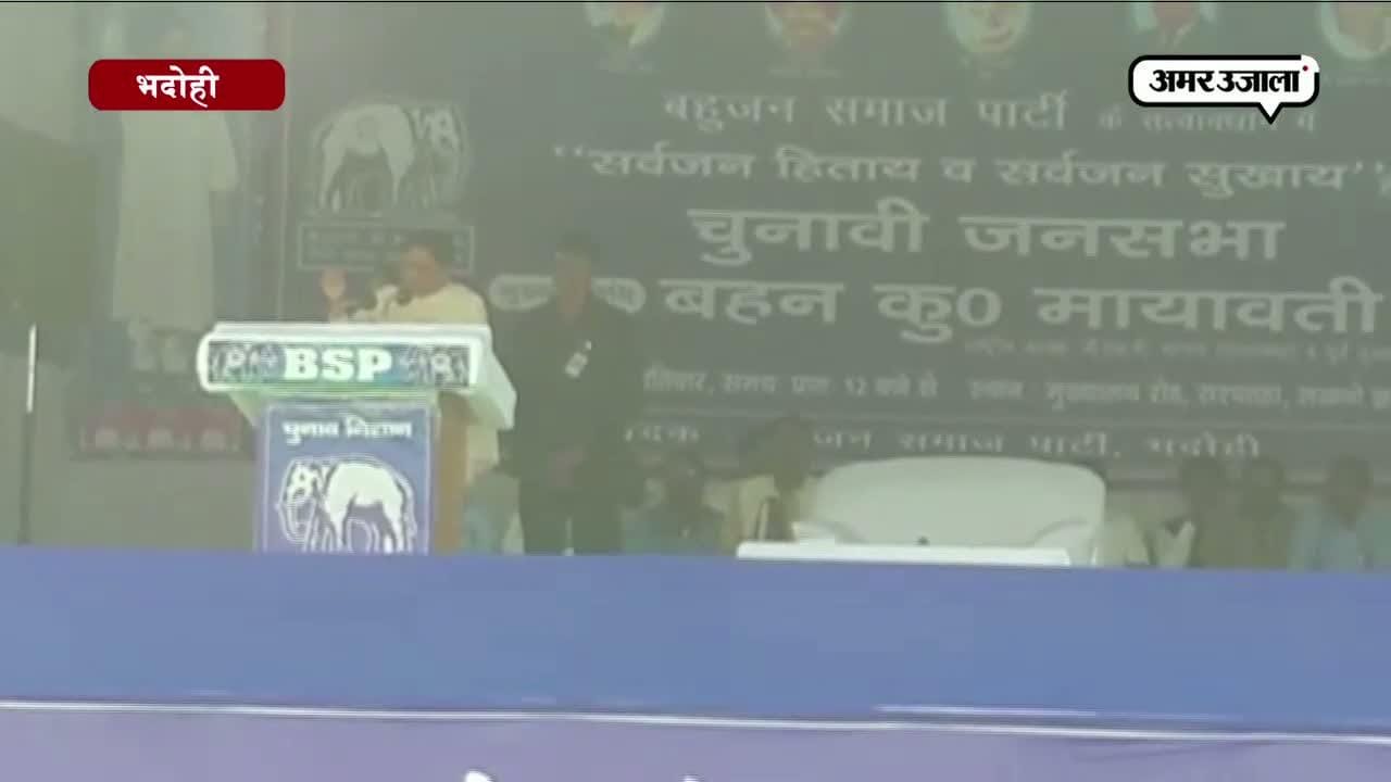 भदोही