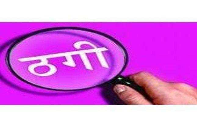 Fraud in jaipur and udaipur