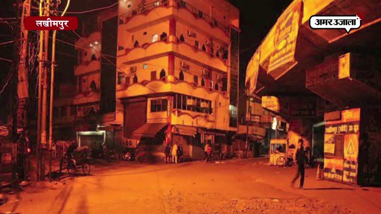 कर्फ्यू