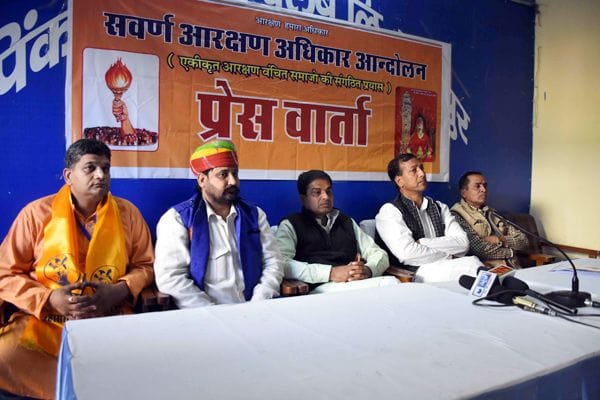 general caste society will protest to demand the reservation