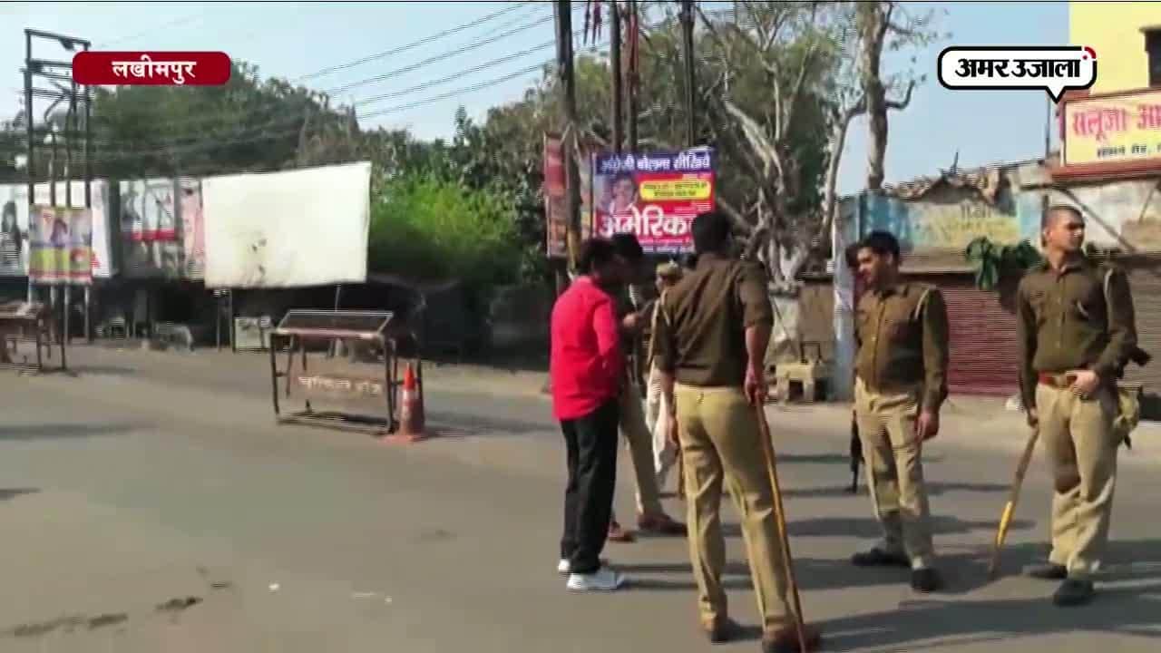 लखीमपुर खीरी