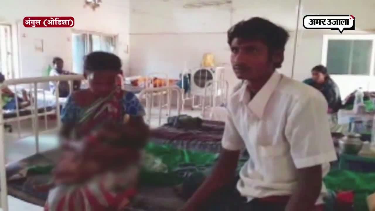 ओडिशा