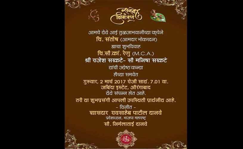 Maharashtra BJP chief Ramdeo Danve Patil’s son Santosh Danve Patil set for big fat wedding