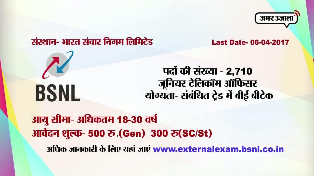 सफलता बुलेटिन