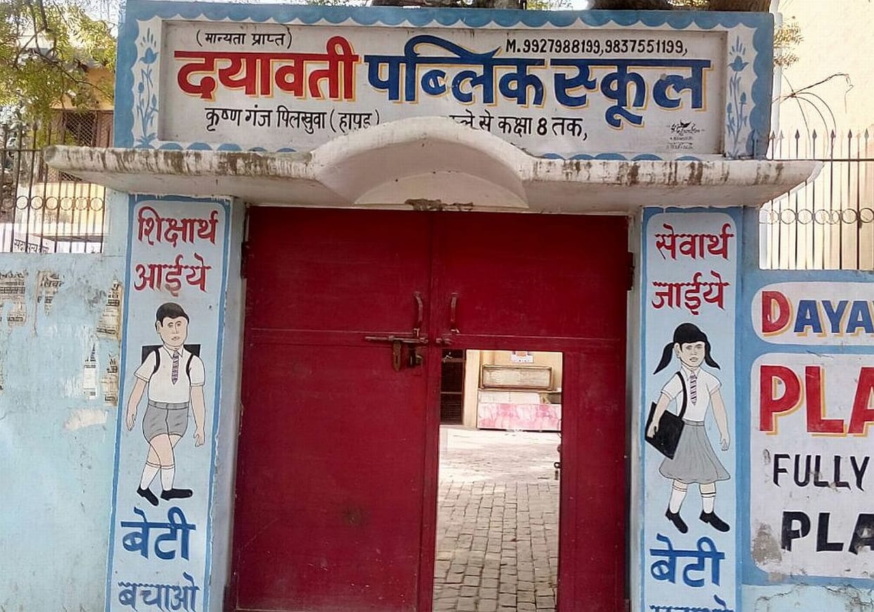 without recognition notice to two schools.