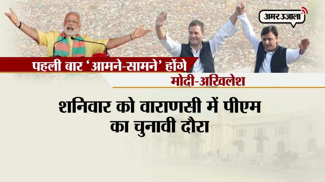 वाराणसी