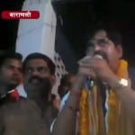 वाराणसी